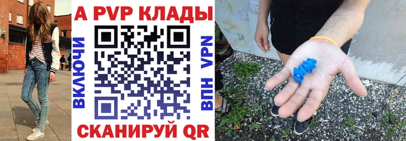 Alfa_PVP Crystall Полысаево