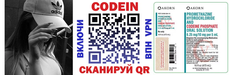 купить наркоту  Полысаево  Кодеиновый сироп Lean напиток Lean (лин) 