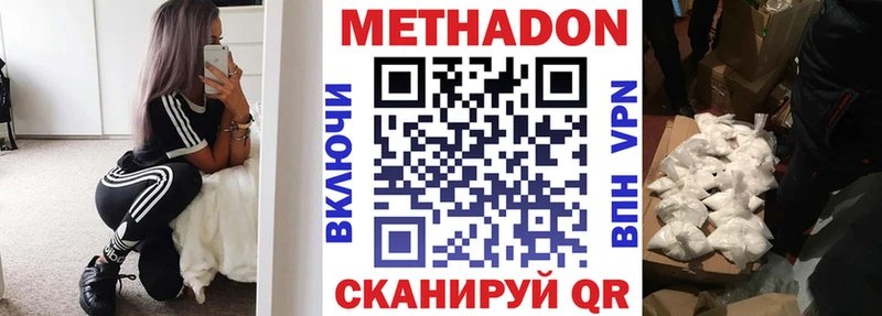 Метадон VHQ  Полысаево 
