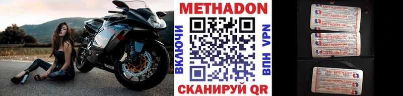Метадон мёд Полысаево